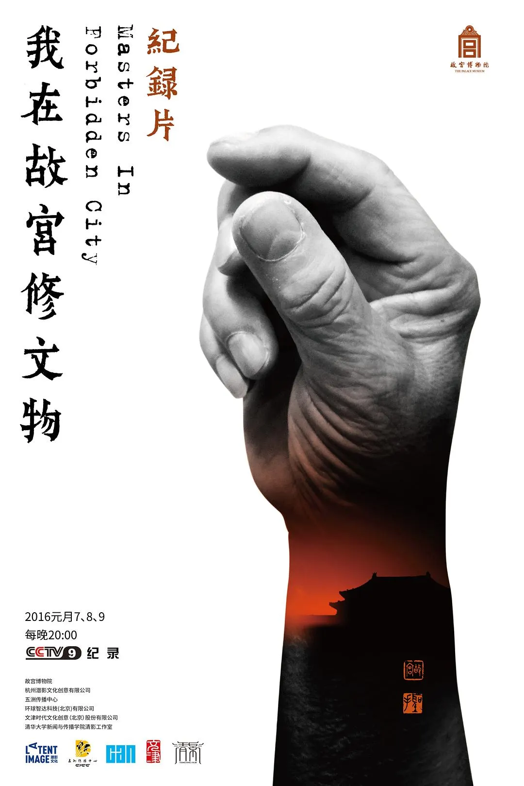 历史剧《天下长河》剧照，展现古代治水工程场面