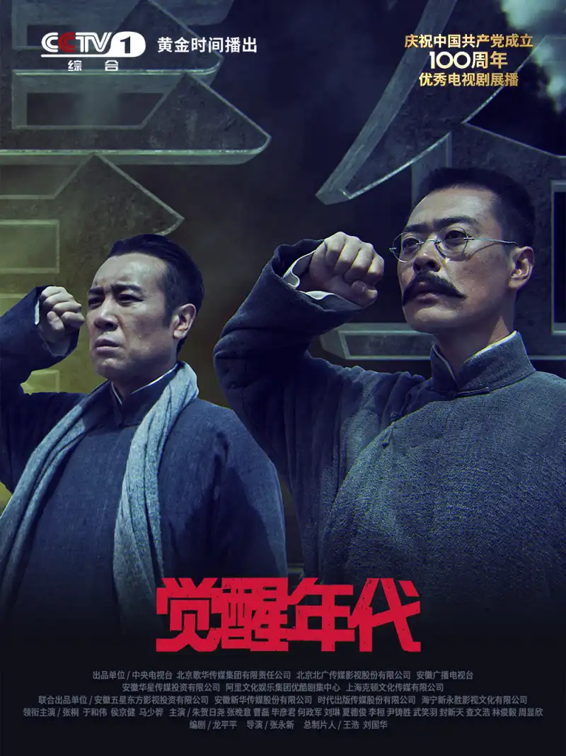 奇幻剧《龙之家族》第一季海报，展现坦格利安家族与龙