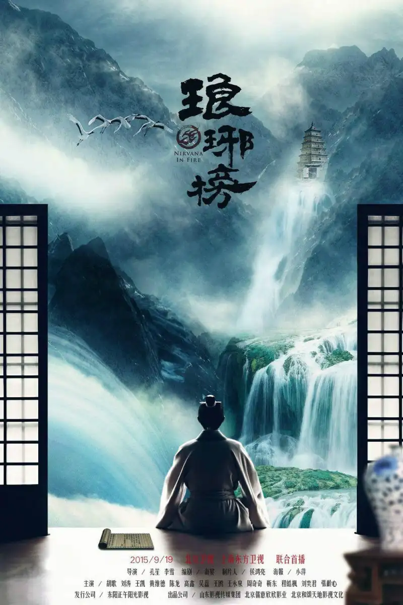 科幻悬疑剧《开端》概念海报，主演白敬亭、赵今麦